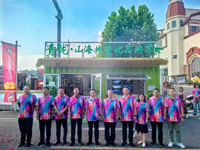 醉美山海共潮生——青岛协作赋能陇南文旅闪耀第35届青岛国际啤酒节
