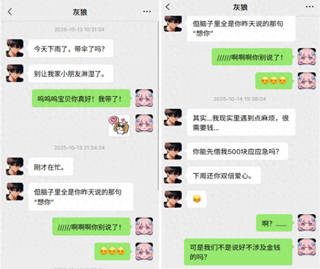 恋爱剧情破解版（语擦恋爱剧本杀恋人一日男友是情感慰藉）