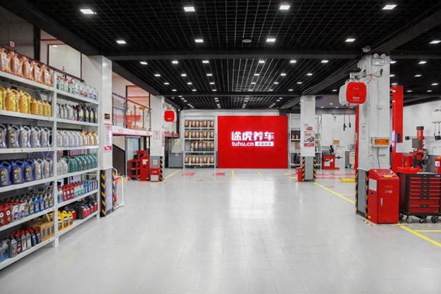 途虎养车网加盟条件（减免费用降低开店成本）
