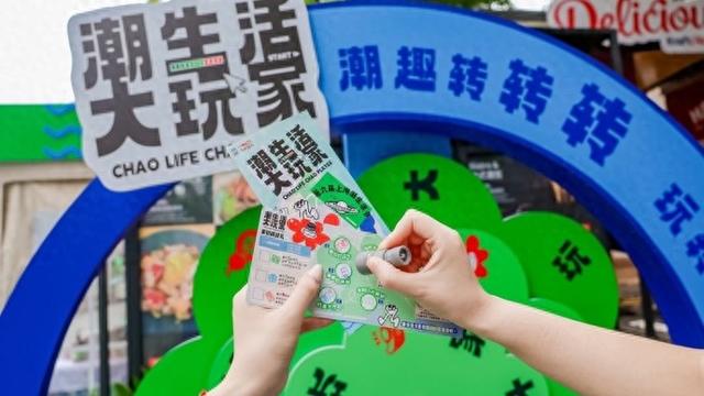 “潮集集”有多好玩？“上海之夏”喊你体验潮生活，变身大玩家！