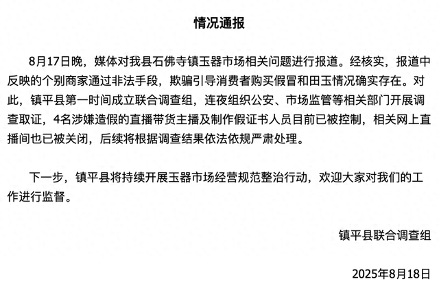 承认了，全是演的！连夜成立调查组