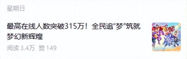 梦幻仙道4399（315万人在线梦幻西游电脑版到底做对了什么）