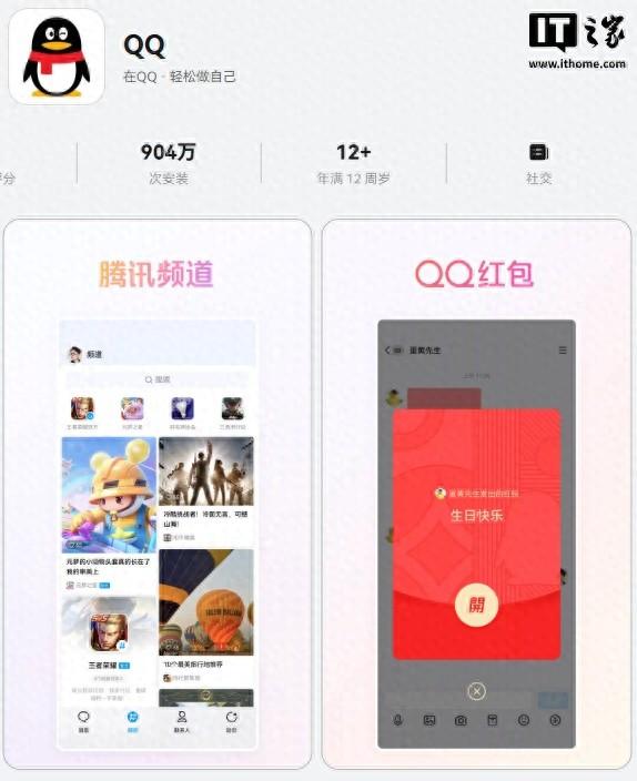 QQ鸿蒙版App更新9.1.70正式版：新增我的电脑轻松互传