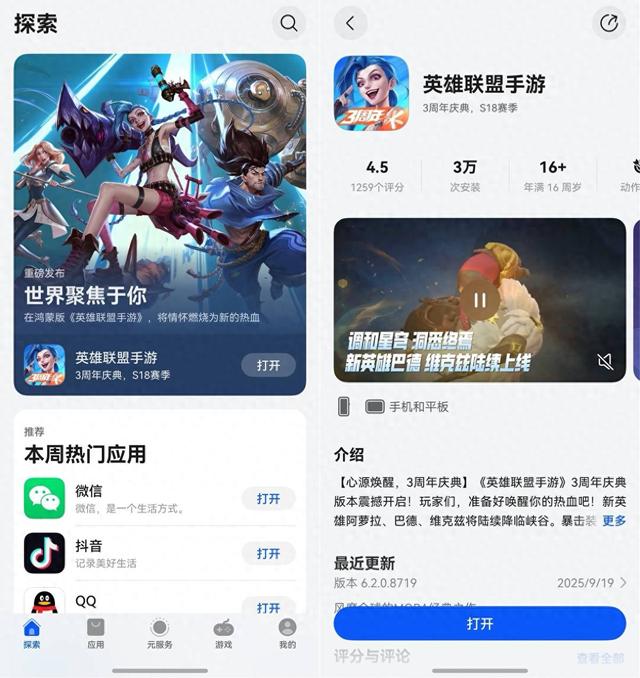 lol手游日服play（无缝迁移跨平台对战我如何在鸿蒙上玩转LOL手游）