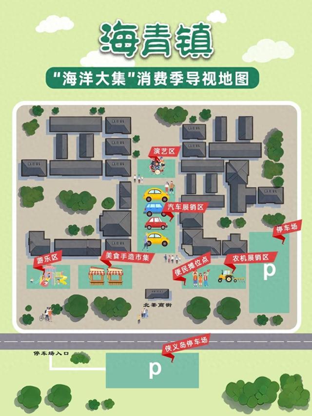 青岛西海岸新区海青镇金秋“海洋大集”消费季，邀你解锁国庆假期新体验