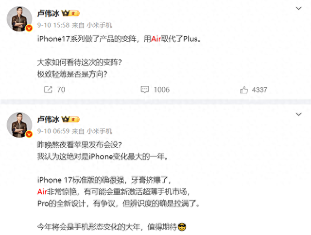 疑似小米已暂停轻薄Air项目新机，因iPhone Air销量太差