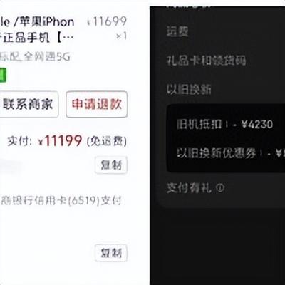 一次以旧换新入iPhone 17 promax的经历，有几点建议