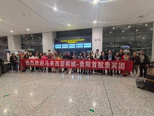 “贵阳=槟城”旅游专线开通！贵阳机场国际及地区航线数量增至13条