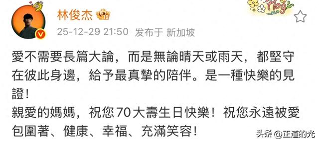 林俊杰小20岁女友体重120斤 小腹微凸 一脸孕相 2024年就曾晒婚纱照