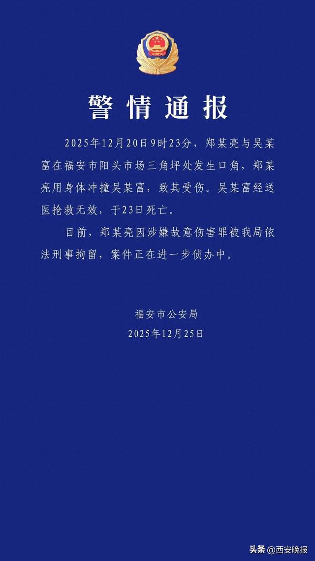 老人被城管队员推倒后离世？警方通报