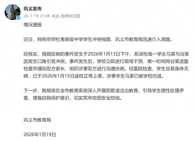 一男生教室内被同学持凳砸头，当地通报：因口角引发冲突，被打学生身体无碍	，打人学生已被劝退
