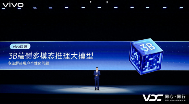 vivo宣布AI战略“个人化”：推出3B端侧多模态推理大模型