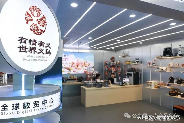 新空间 新生态 新摊主 义乌全球数贸中心的“全新”打开方式