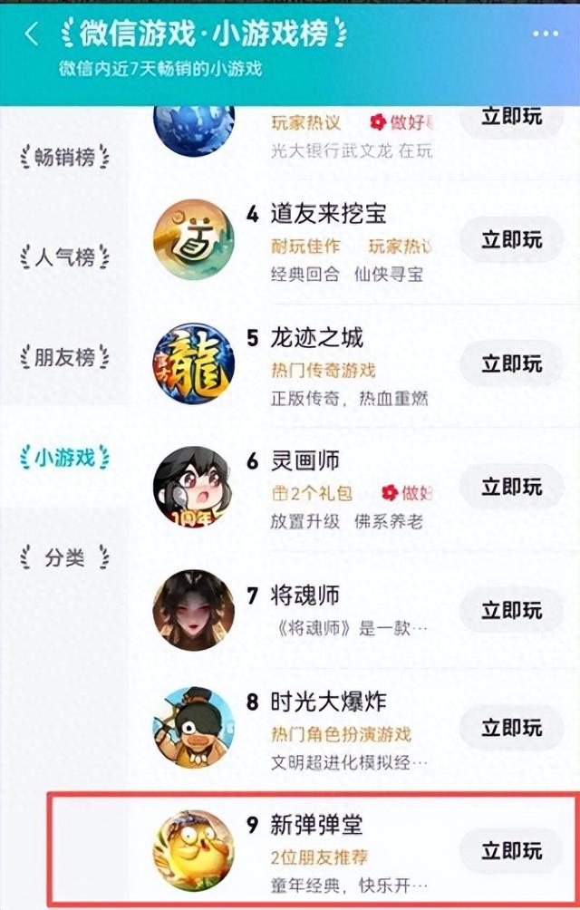 怎么充值越南cf手游（16年长青IP冲上微信小游戏第9）