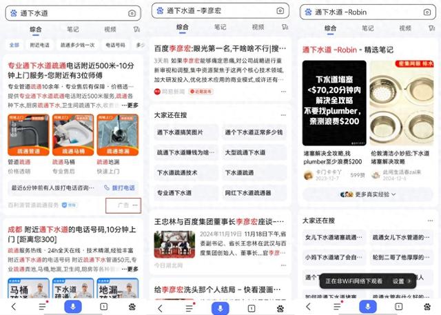 百度帐号改名字（在百度搜索带上李彦宏名字秒变纯净无广告版记者实测）