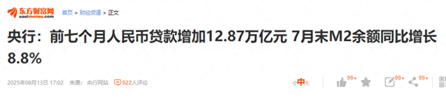 A股重磅利好！央行释放强劲信号，送股民定心丸！要直冲4000点？
