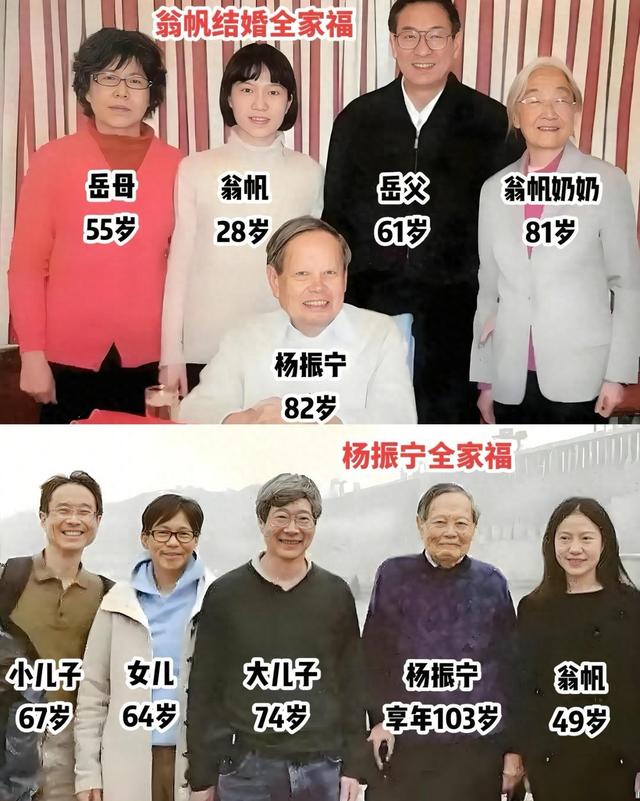 翁帆回复好友悼念杨振宁，只有4个表情，杨振宁早已筹谋