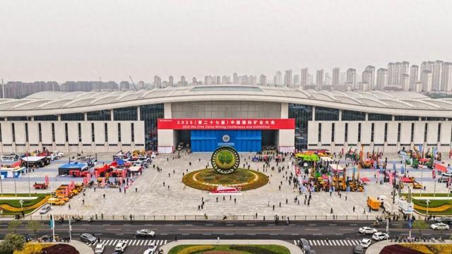 现场直击！2025（第二十七届）中国国际矿业大会精彩瞬间