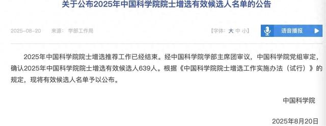 麻醉界刘进、方向明教授入选2025年中国工程院院士增选候选人名单