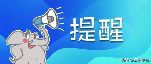 澄江化石地世界自然遗产博物馆明起临时闭馆