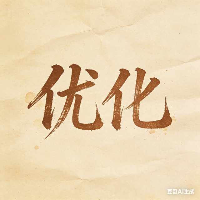 优化好学吗（被公司优化的那天）