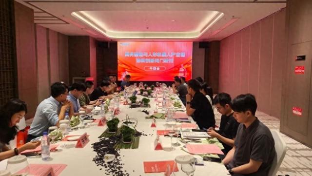 具身智能与人形机器人产业链协同创新闭门研讨会在杭召开