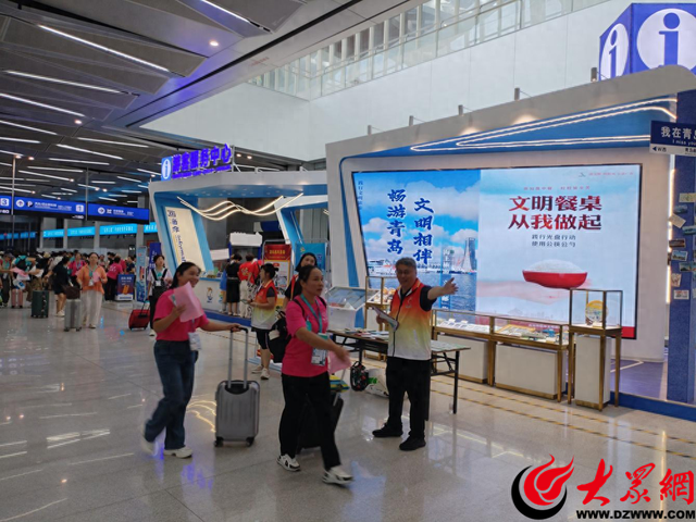 “畅游青岛 文明相伴”!青岛市市北区持续开展邮轮文明旅游宣传倡导活动