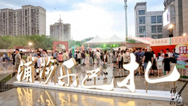 品味舌尖上的“小上海”，第二届美韵莎车非遗文化美食节开市