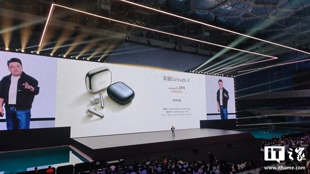 荣耀发布Earbuds 4耳机：50dB深度降噪+46小时续航，售价349元