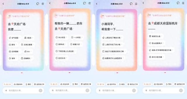 AI打车很好，但乘客不会选我的“波尔皮”了