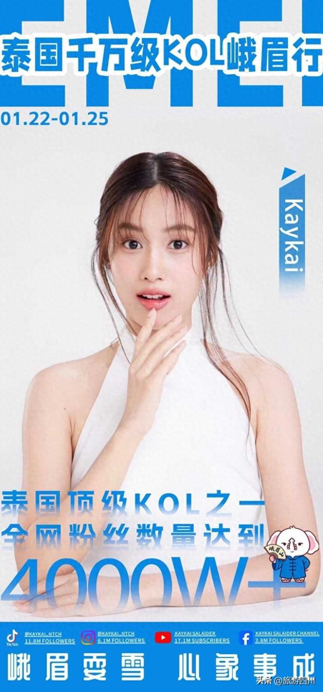 泰国千万粉丝网红打卡峨眉山冰雪秘境！体验国际级文旅服务