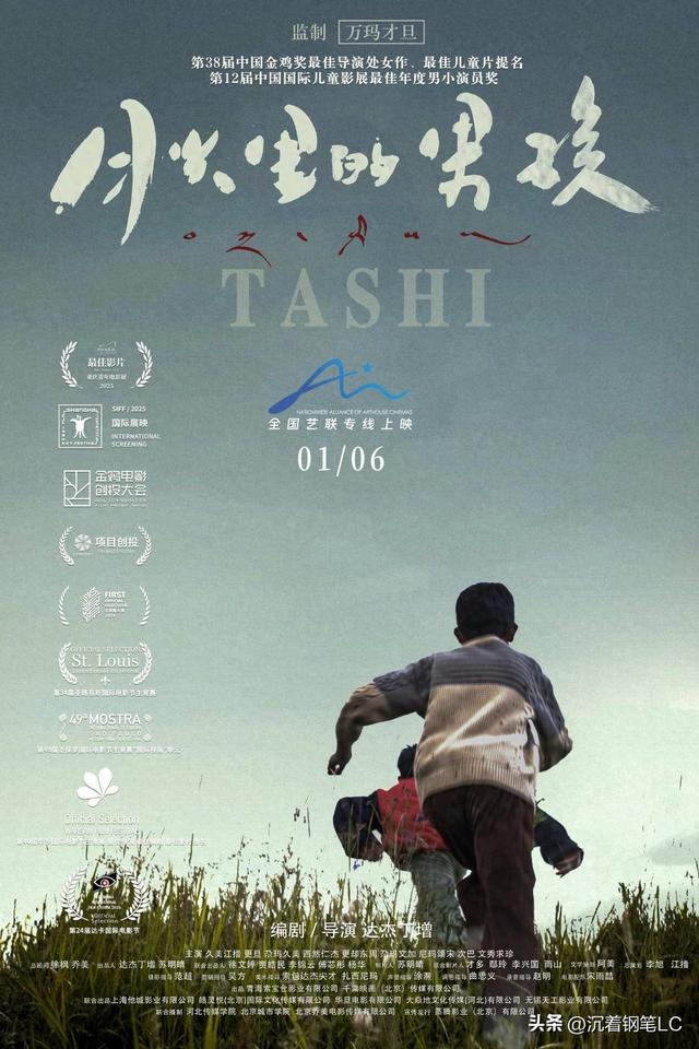 跨越喜马拉雅的月光：《月光里的男孩》与世界的对话