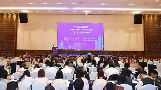 2025贵州天文论坛暨“一带一路”天文科技交流活动正式开幕