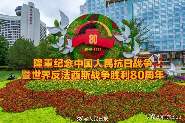 长安街沿线的主题花坛，你打卡了吗？
