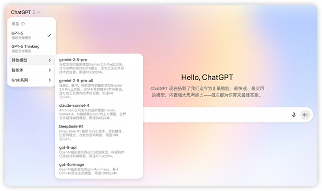 重磅更新！满血GPT-5上线，全方位提升，很强