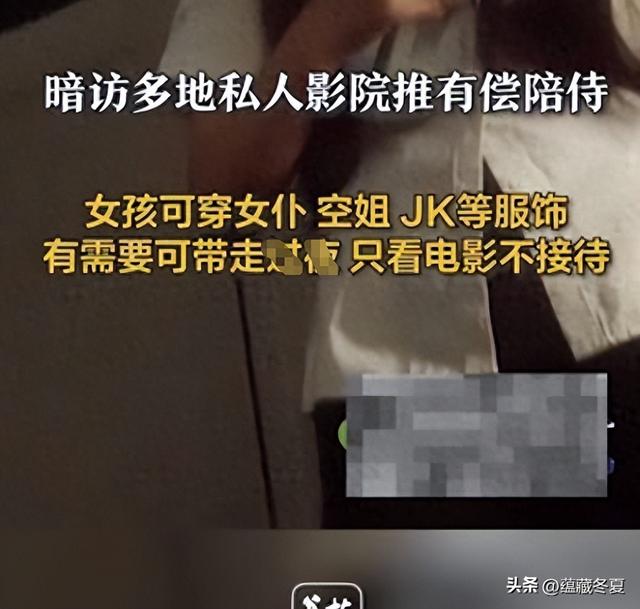 499隔衣服摸胸！私人影院暗藏涉黄：299元起步撕丝袜，还有更过火