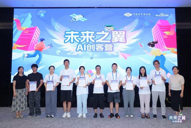 AI赋能科普 创意点亮未来“未来之翼——AI创客营”厦门站结营硕果累累