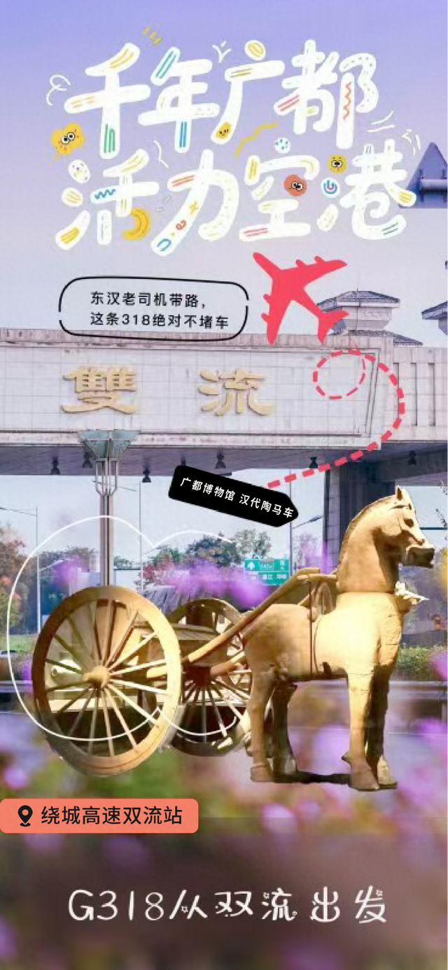 文物天团整活！涮火锅、拍大片…...带你玩转双流！
