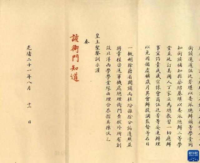 神之领域传奇pc端版本（时光相册丨从中国第一批本科生毕业第一张大学毕业文凭看百卅天大的第一印记）
