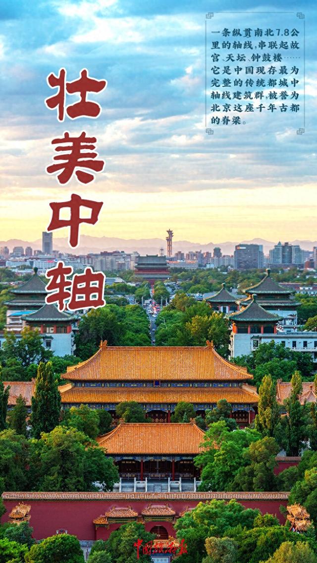 国庆遇中秋，共赏山河壮阔里的东方美学