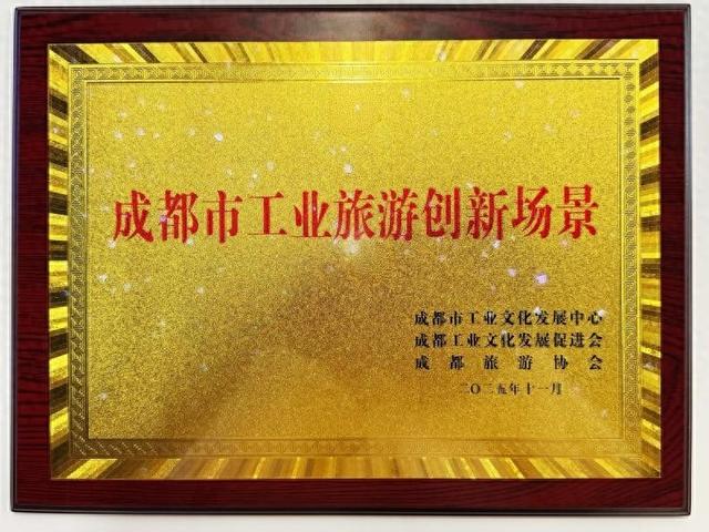 “可口可乐世界·成都”获评成都市首批工业旅游创新场景点位