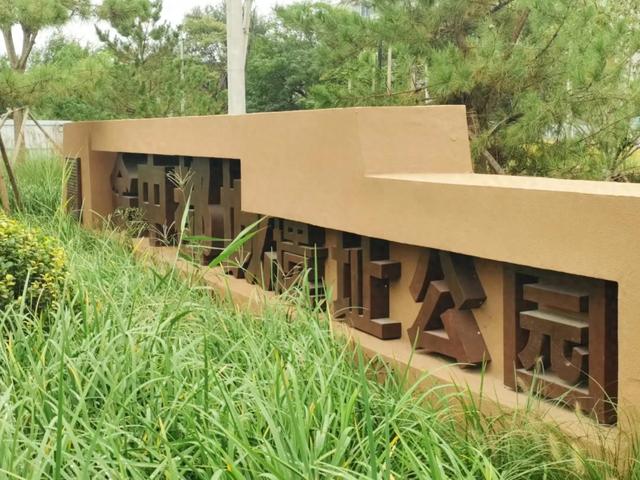 家门口添“绿肺”,丰台这个遗址公园对外开放!