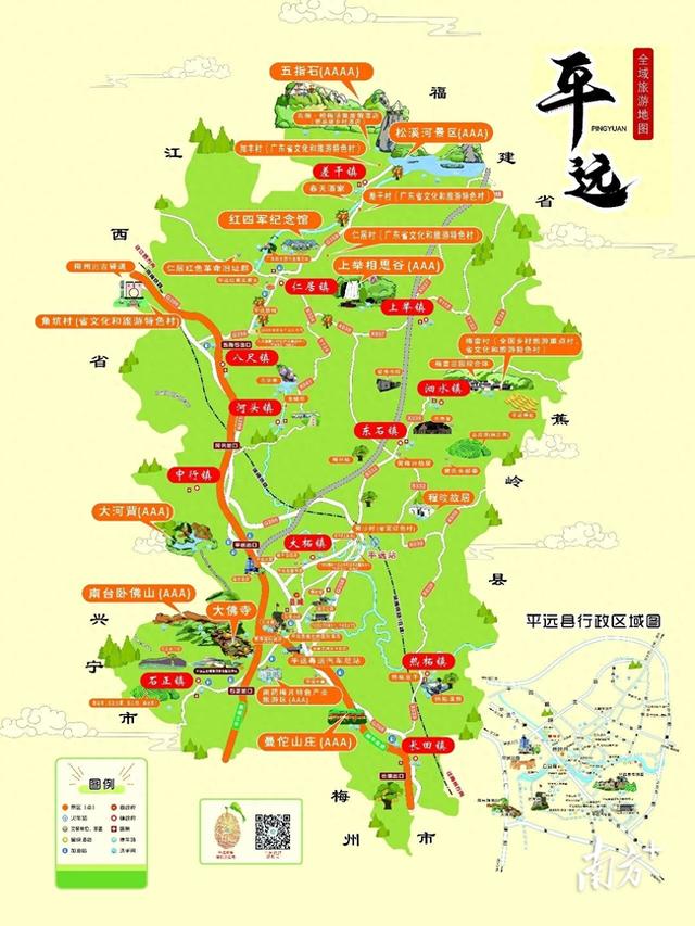 @深圳市民，即日起到平远可享专属文旅优惠，快码住