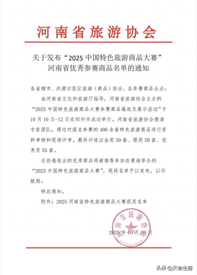 喜报！商丘这2件文旅好物，拿下省赛金银奖！