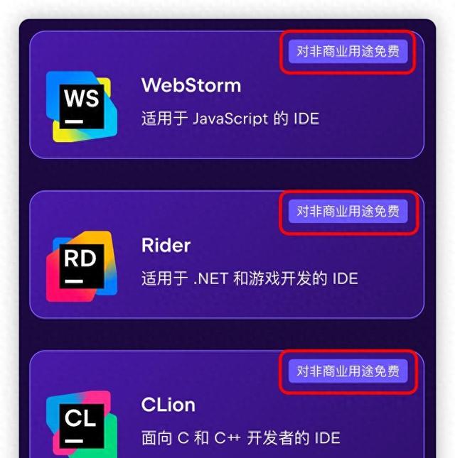 toolbox支持的游戏版本（JetBrains官宣）