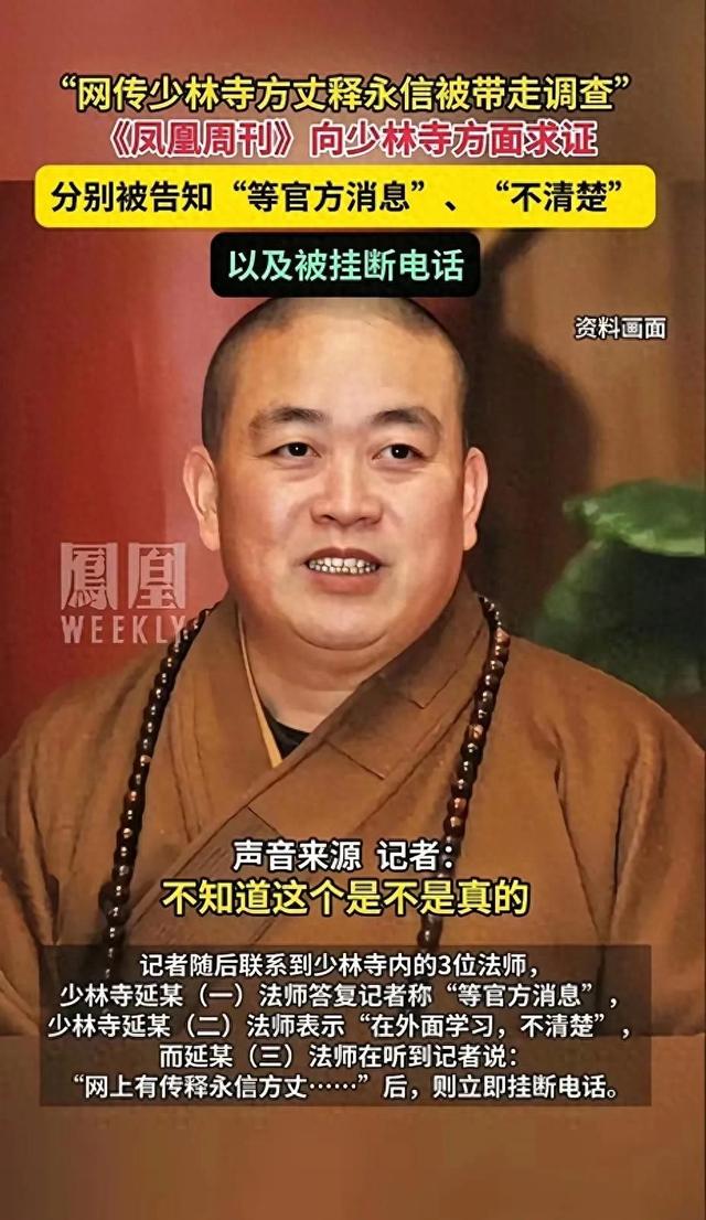 少林释永信事件官宣后，义工曝老方丈真实生活，一切早有征兆！