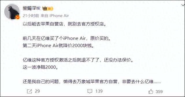 “昨天刚买，今天就降价2000元”，很多人直呼：离谱！