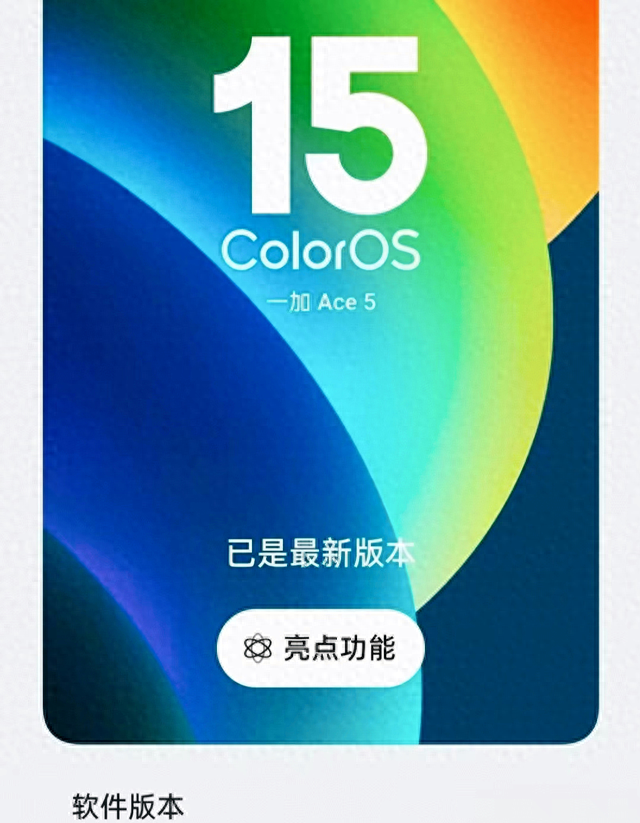 拼多多哪个版本流畅不卡（824MB更新ColorOS15持续推新版本）