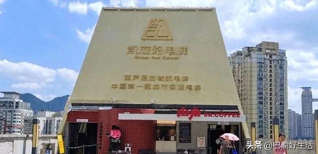 重庆最“离谱”网红！1元电梯比轻轨穿楼更懂生活