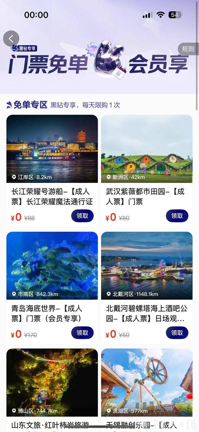 0元畅游！湖北这些“免单”景区预定火爆